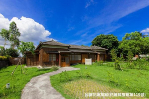 Hualien Tourism Sugar Factory Hotel